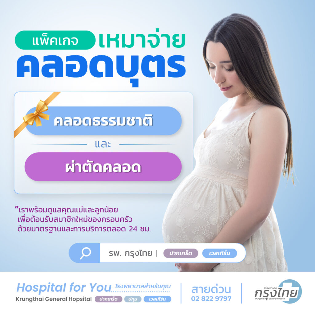 X-ray คืออะไร ตรวจแล้วปลอดภัยหรือไม่? - โรงพยาบาลกรุงไทย