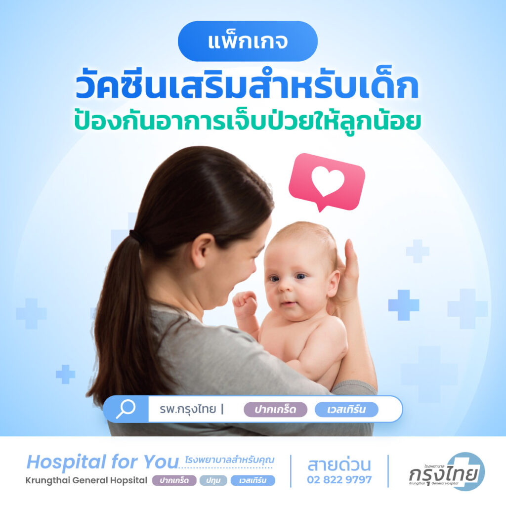 X-ray คืออะไร ตรวจแล้วปลอดภัยหรือไม่? - โรงพยาบาลกรุงไทย