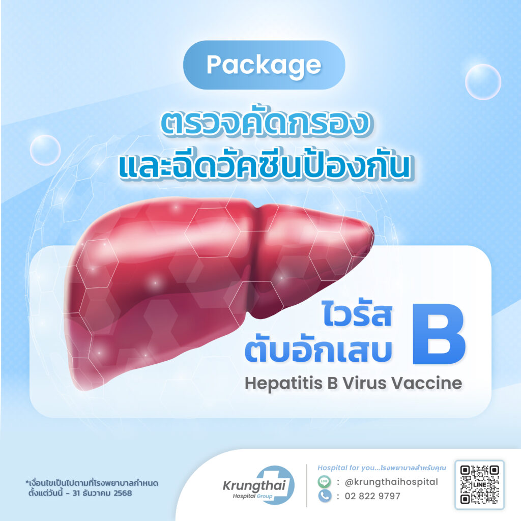 X-ray คืออะไร ตรวจแล้วปลอดภัยหรือไม่? - โรงพยาบาลกรุงไทย