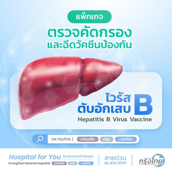 X-ray คืออะไร ตรวจแล้วปลอดภัยหรือไม่? - โรงพยาบาลกรุงไทย