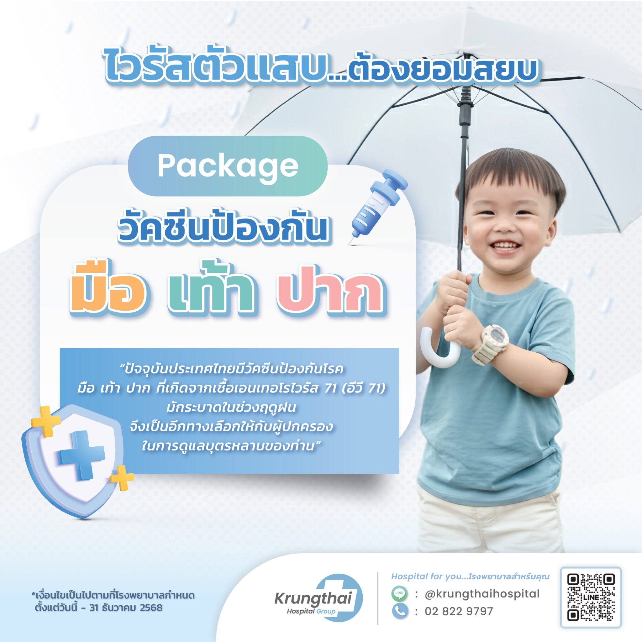 X-ray คืออะไร ตรวจแล้วปลอดภัยหรือไม่? - โรงพยาบาลกรุงไทย